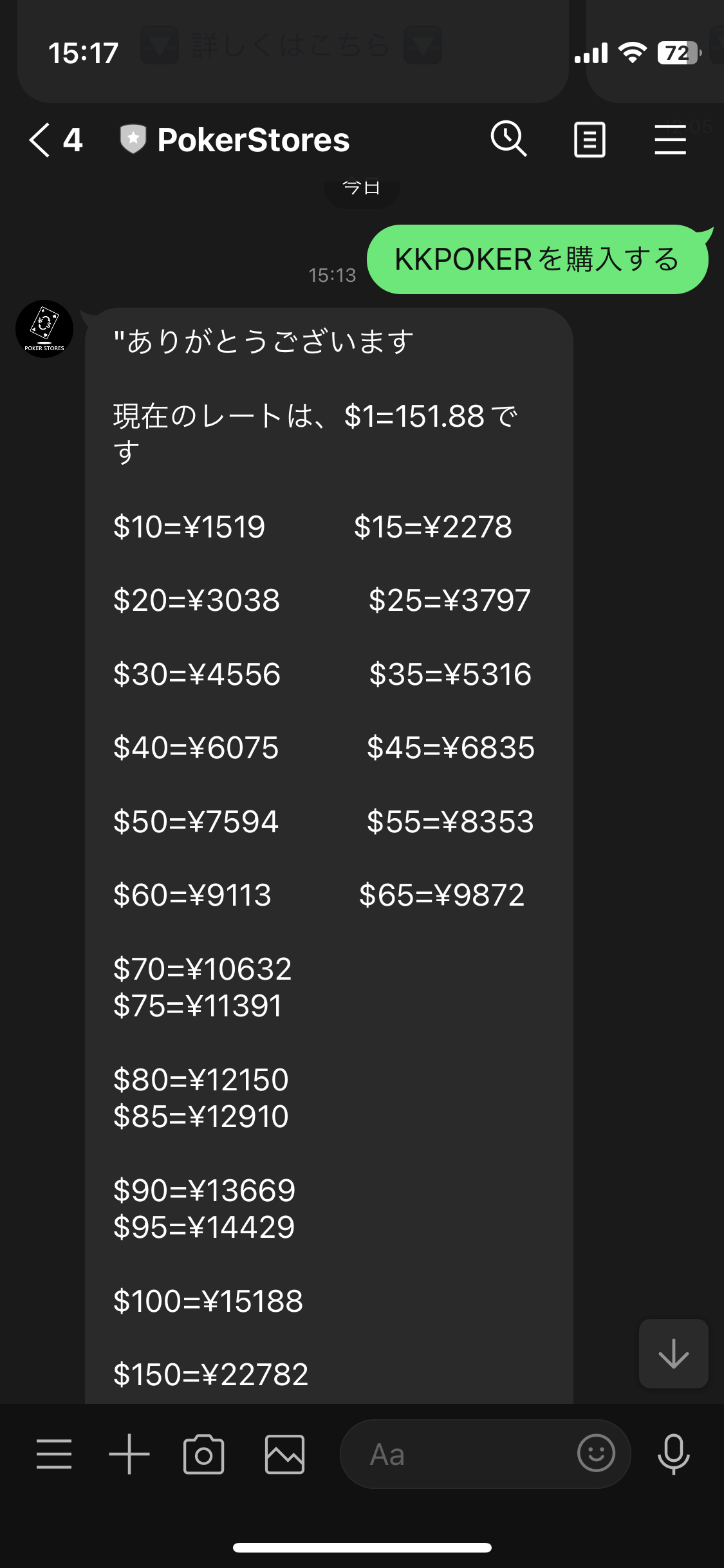 「KKPokerを購入する」と自動的に送信