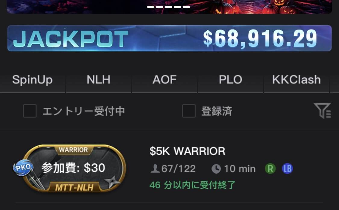 一番左にスピンアップがある