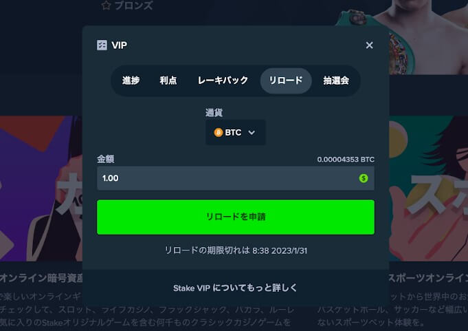 「リロードを申請」ボタンをクリック