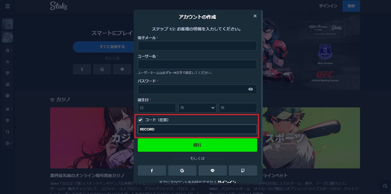 ボーナスコードに「RECORD」
