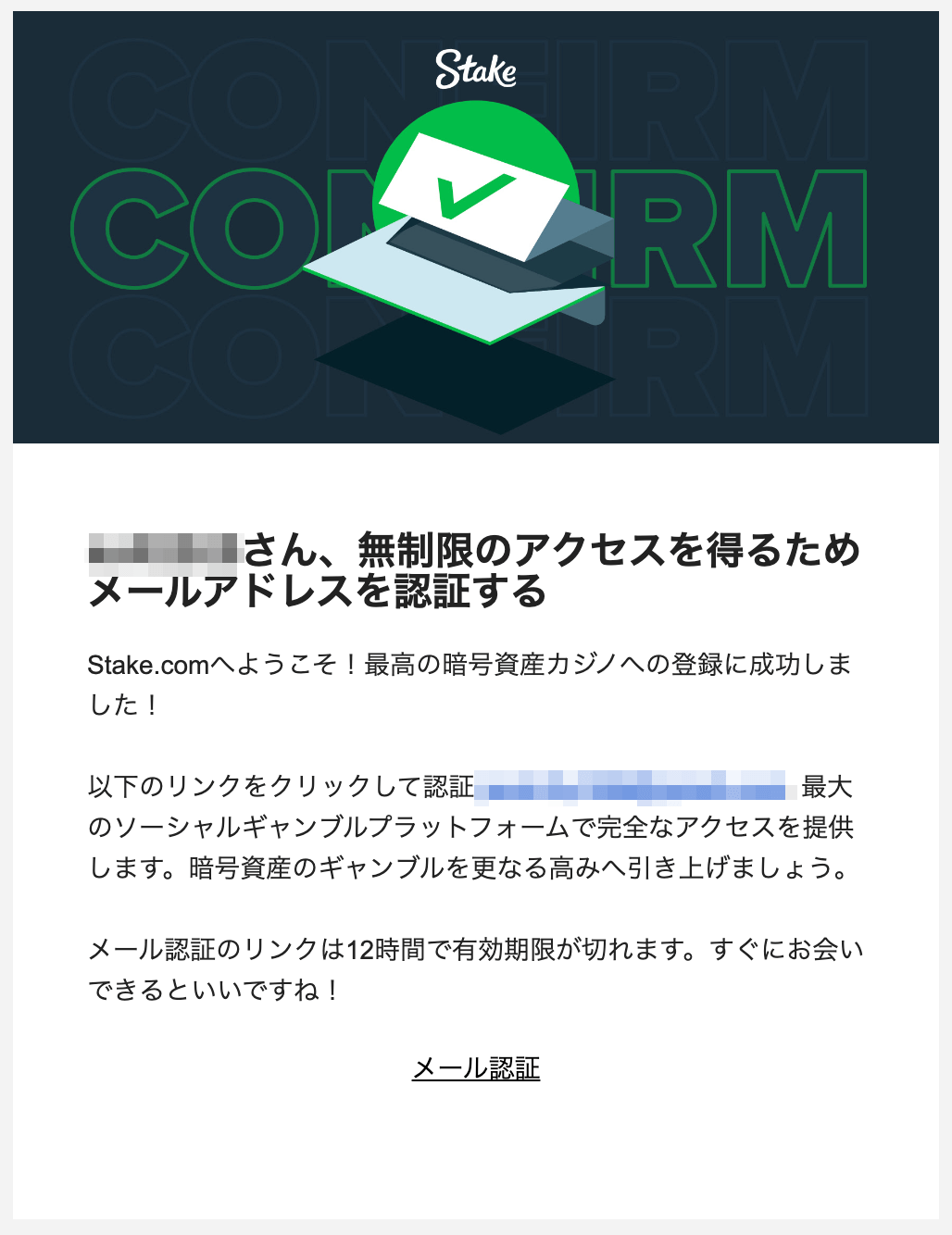 認証用のURL