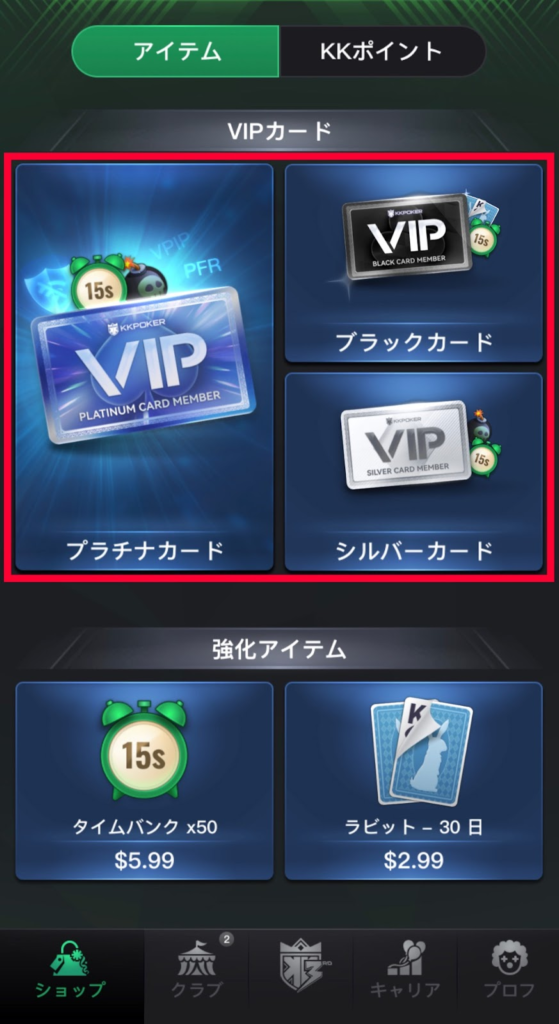 アイテムページ