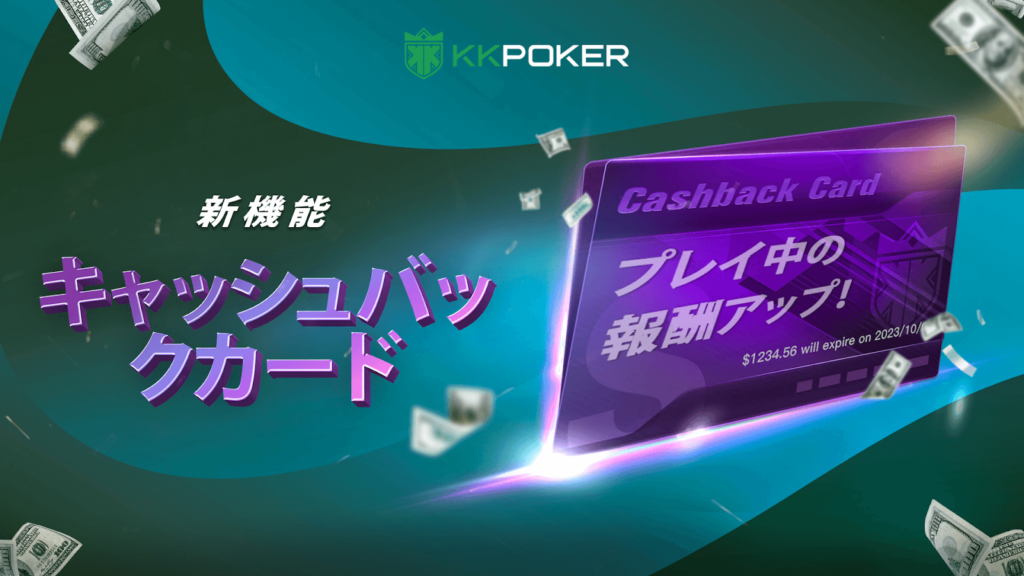 キャッシュバックカード