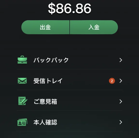 マイページの「バックパック」