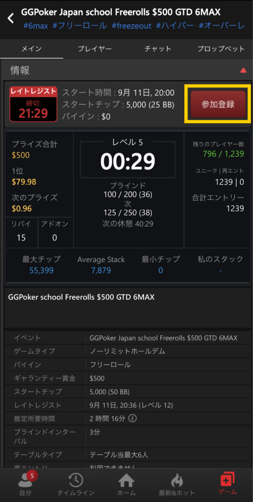 ゲーム詳細