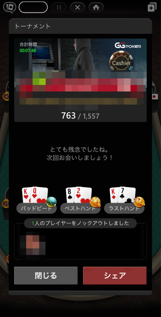トーナメント終了後に必ず成績が発表されます