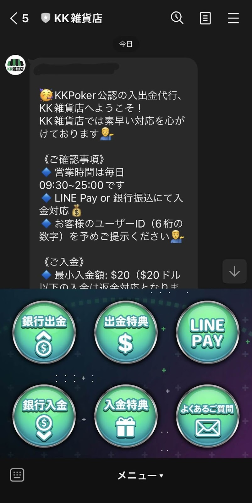 メニューボタン