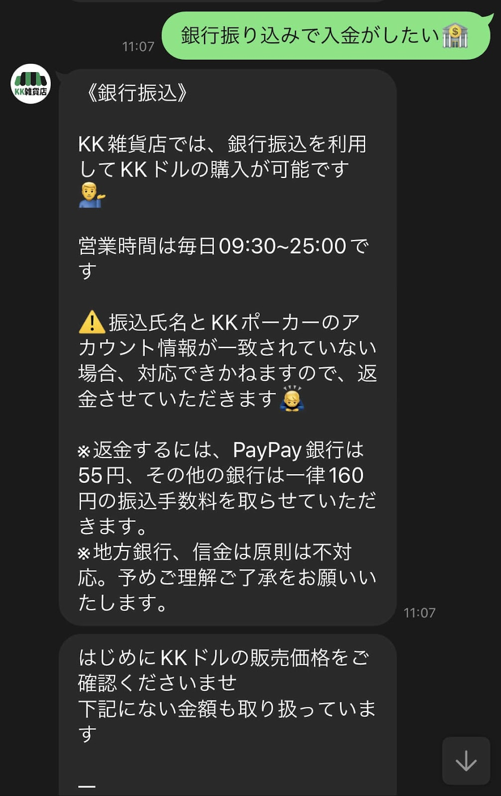 メッセージが届きます