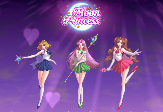 ムーンプリンセスシリーズ