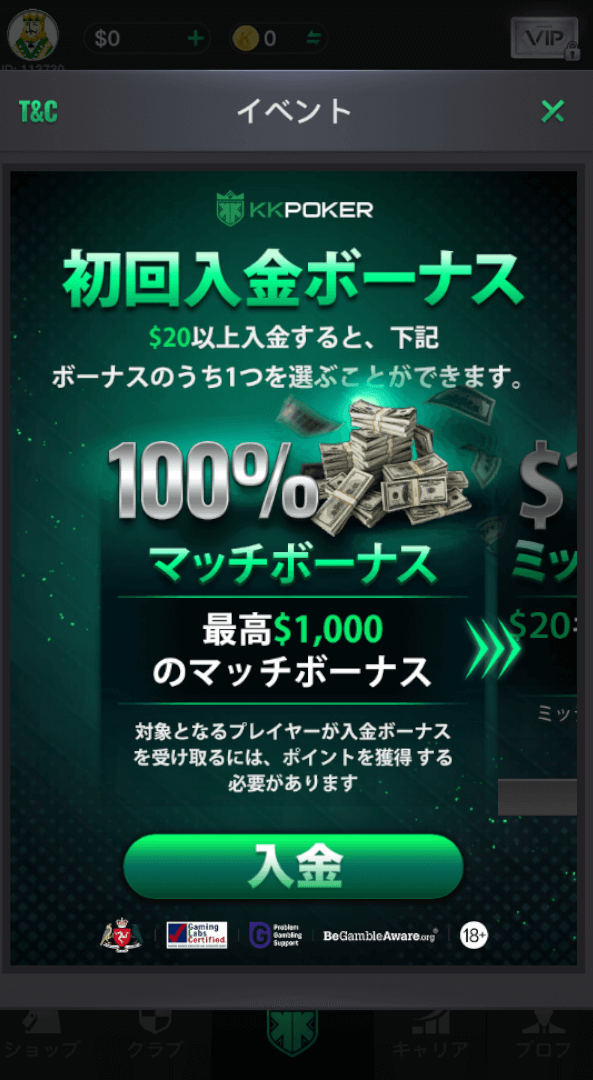 100%マッチボーナス