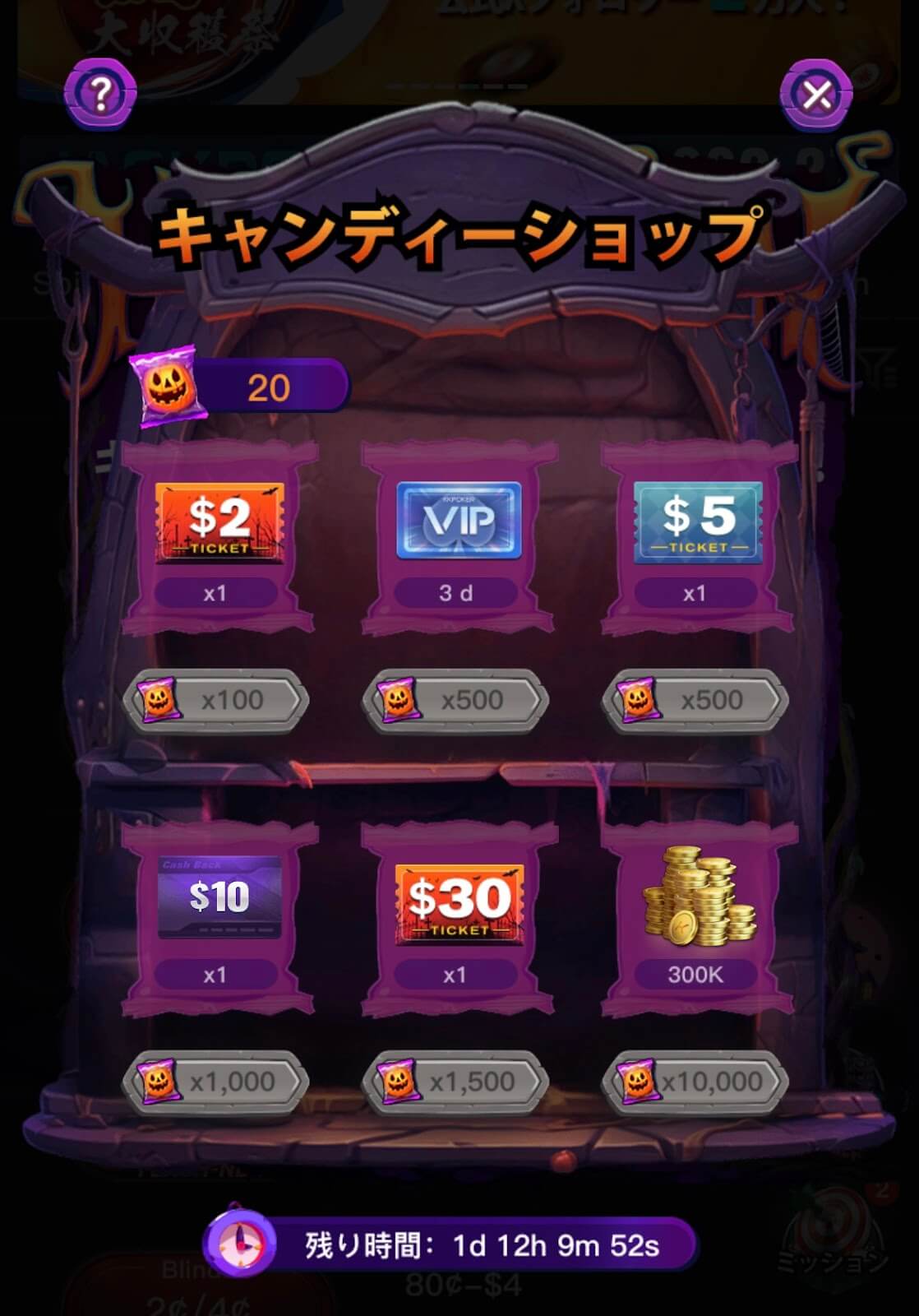 キャンディーショップ