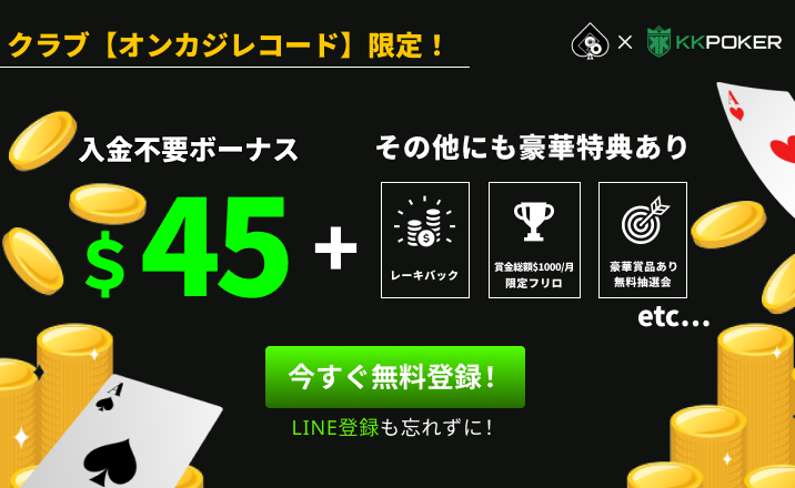 クラブオンカジレコード限定！