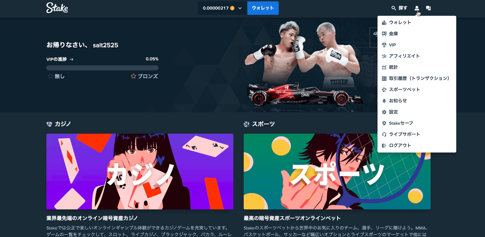 メニューを開き、その中から「設定」を選択