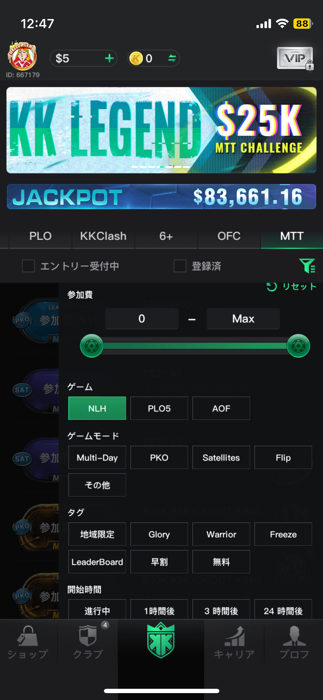 検索バー