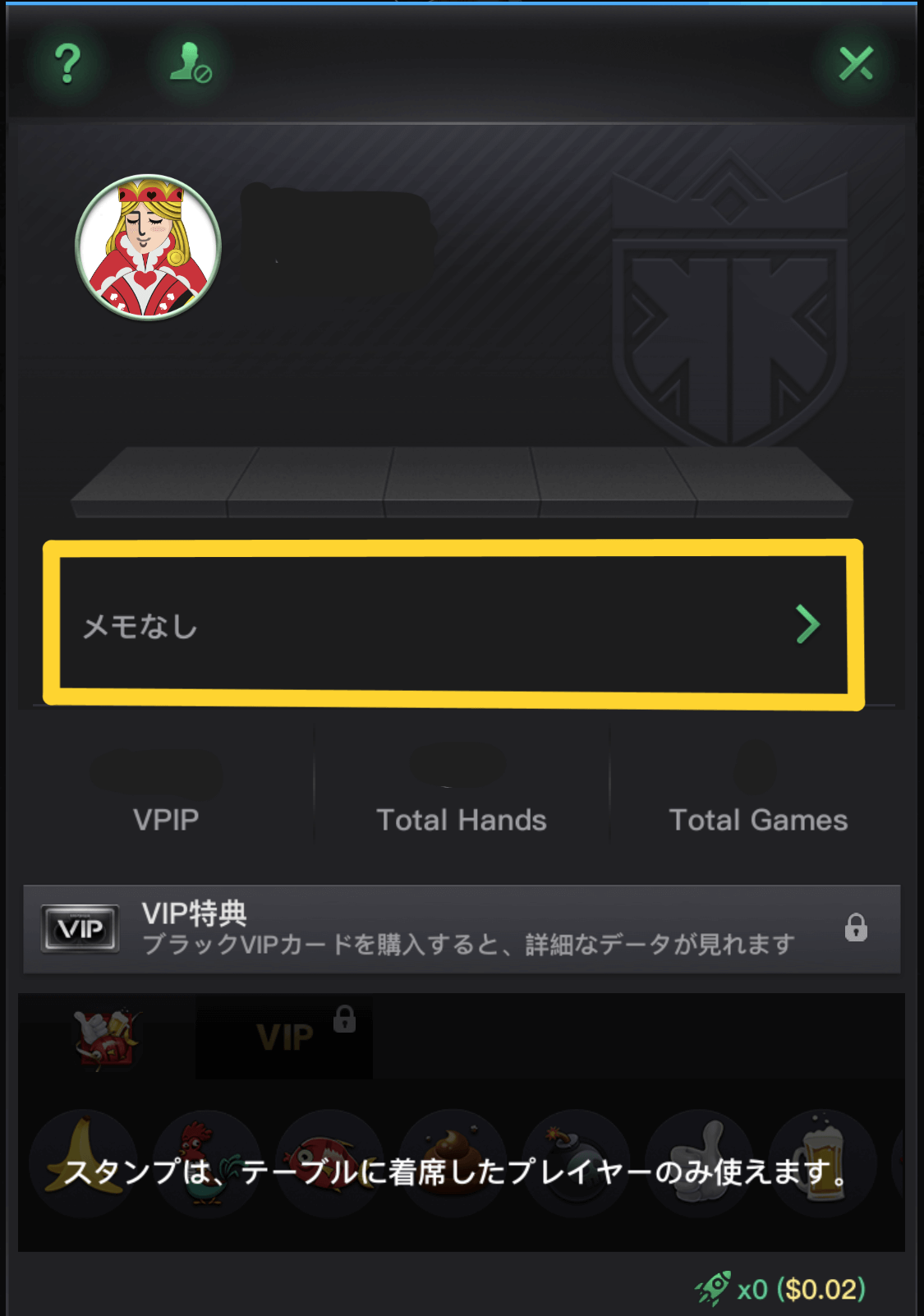 メモをタップ