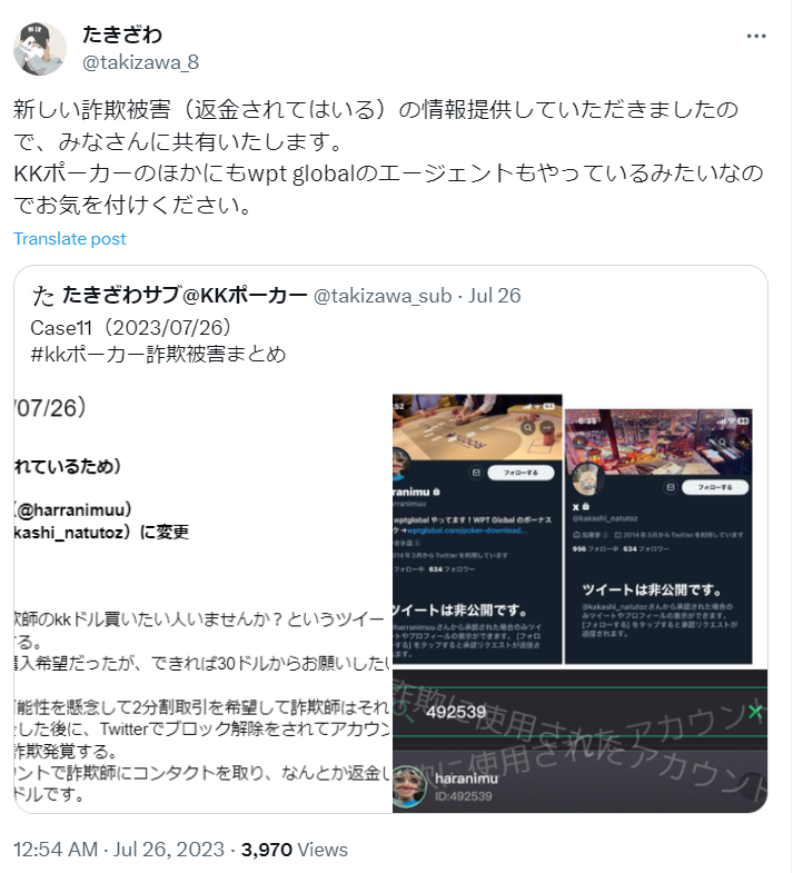 知人送金・友人送金