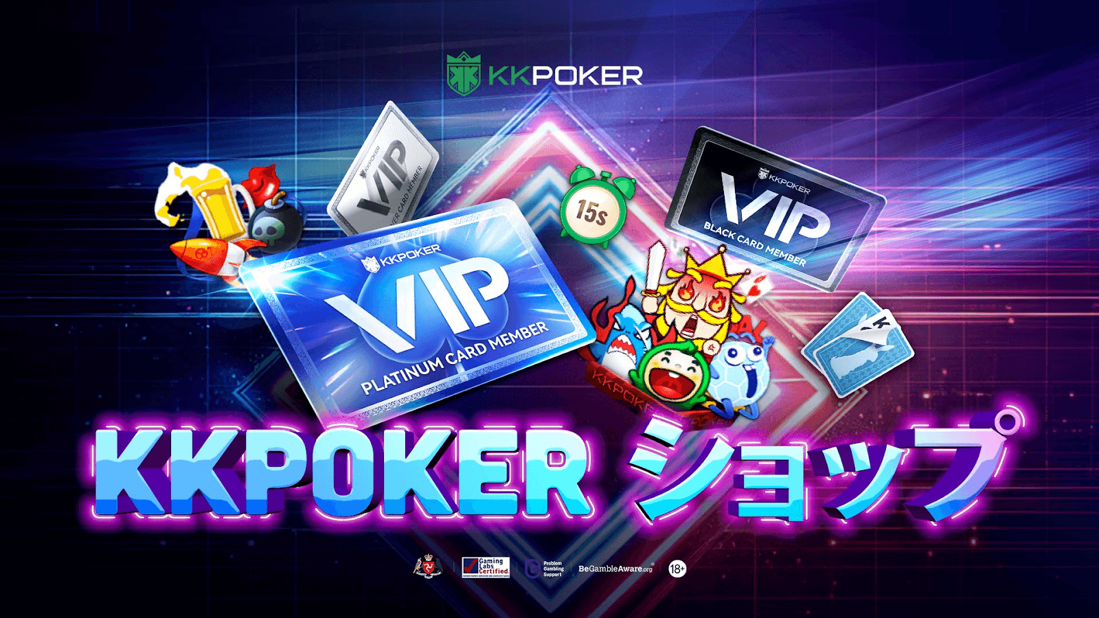 KKPOKERショップ