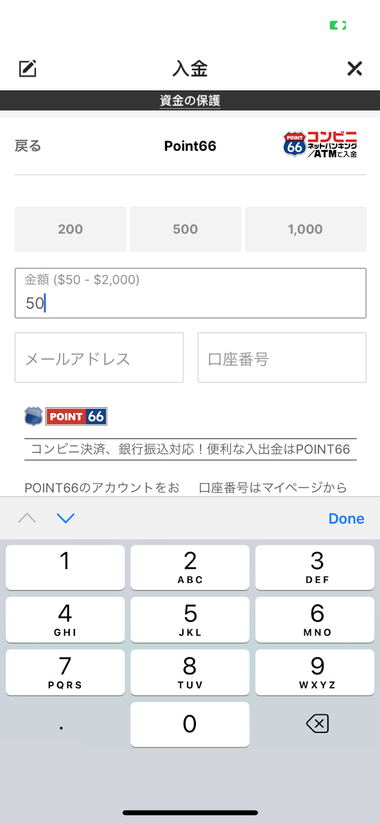 入金画面