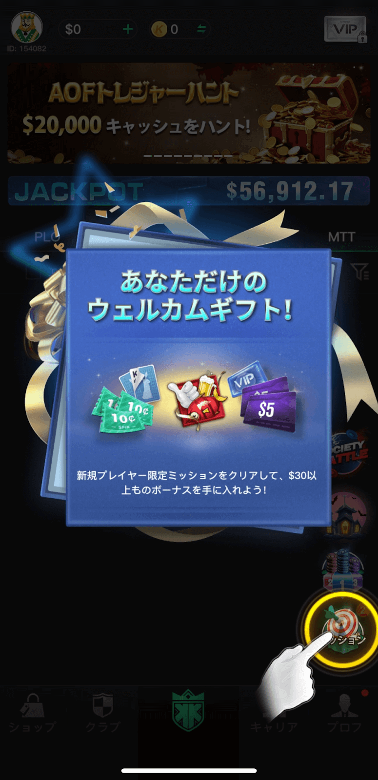 KKポーカーのウェルカムボーナス