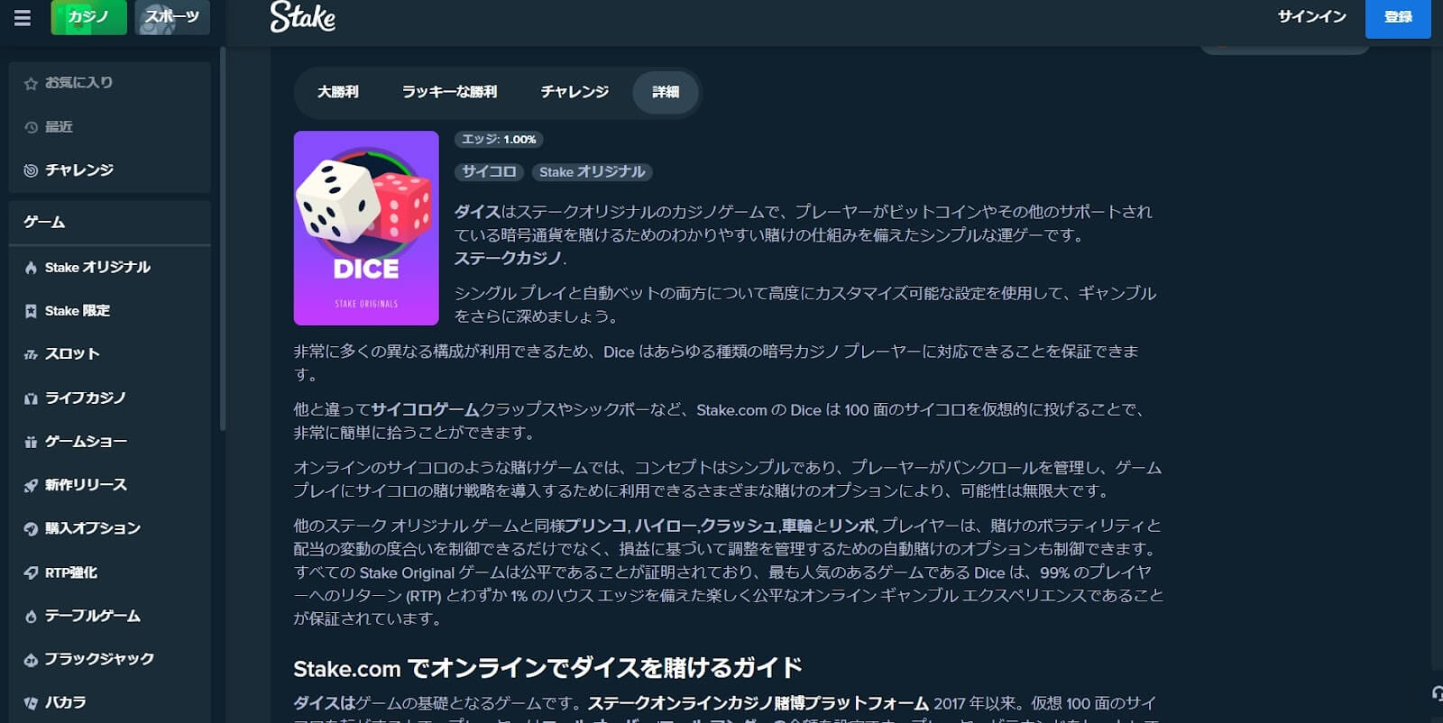 ダイス