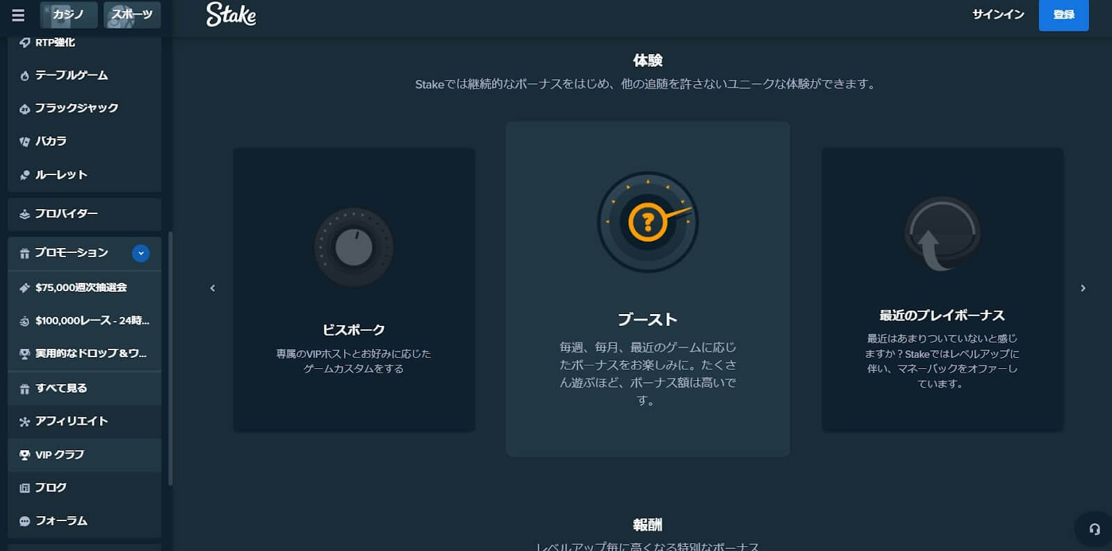 ステークカジノのボーナスのメリット