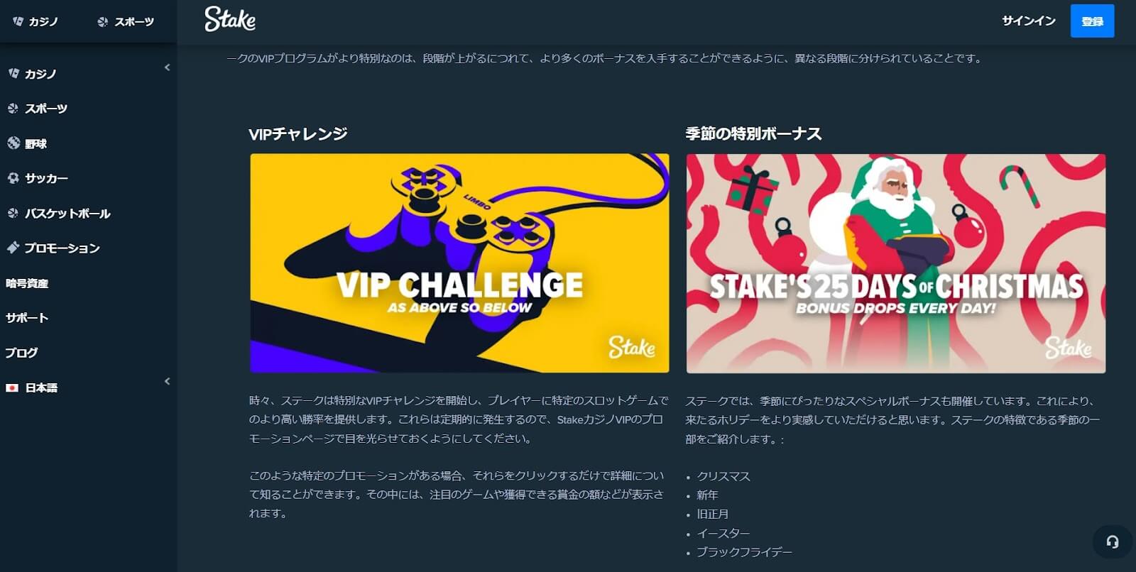 ステークカジノ