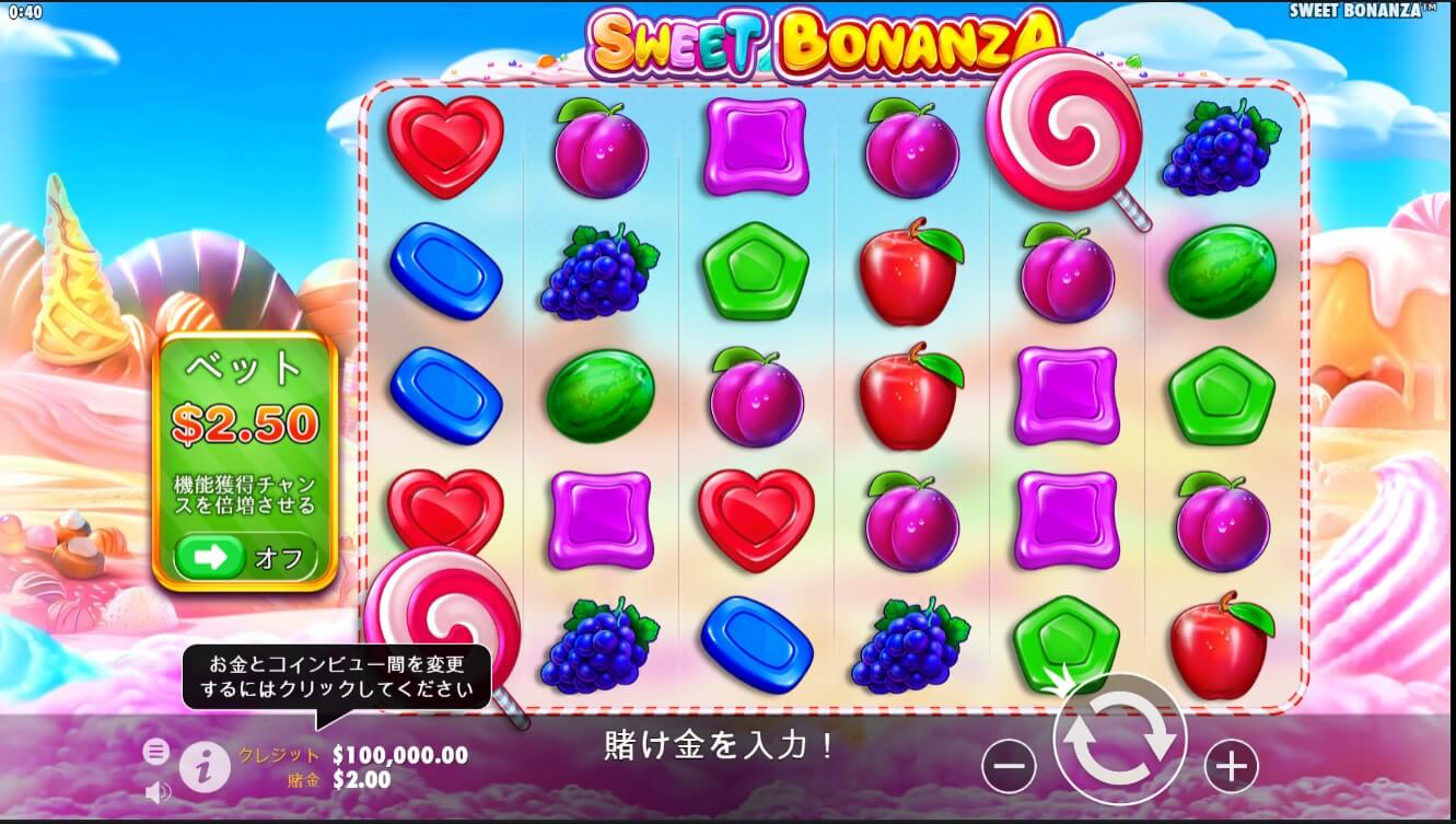 SWEET BONANZA（スウィートボナンザ） 