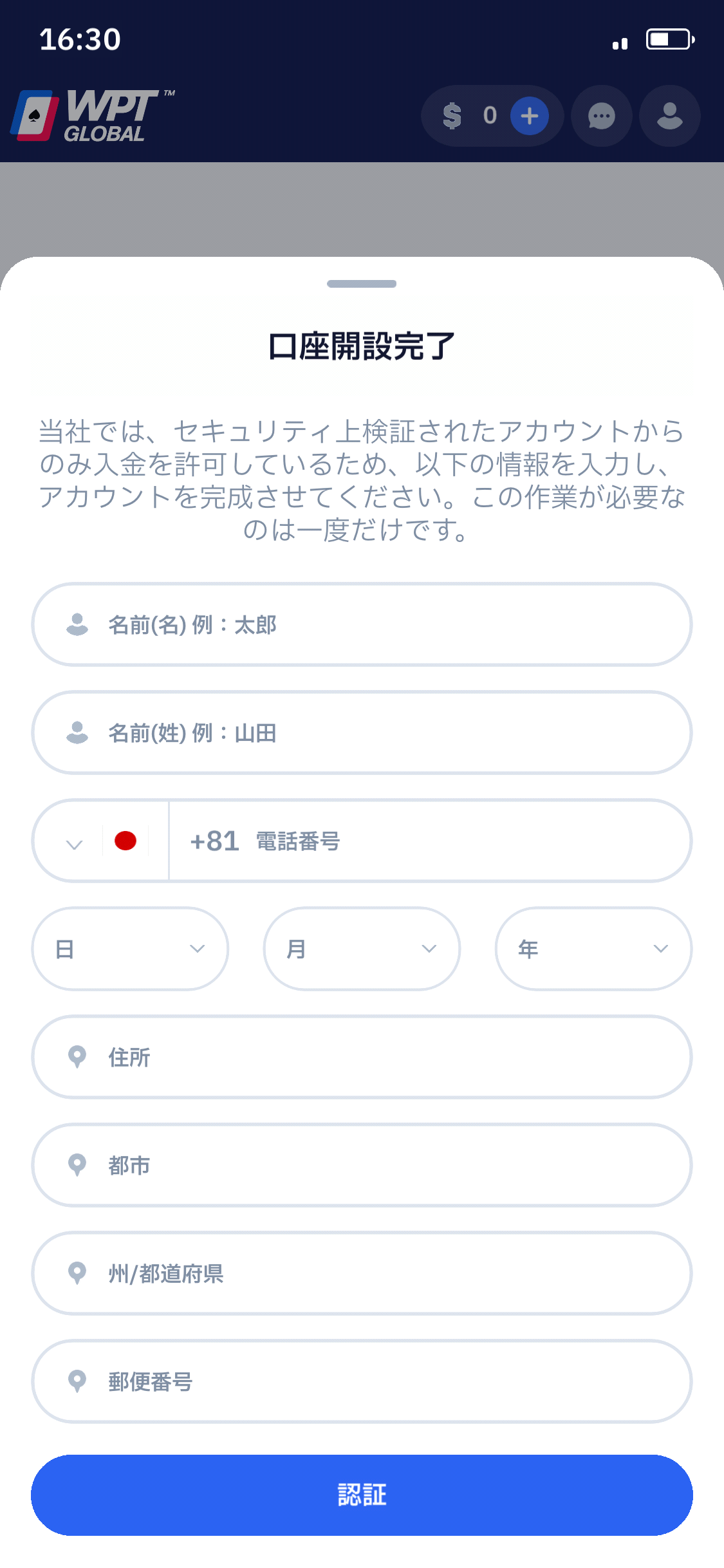 本人確認（KYC）