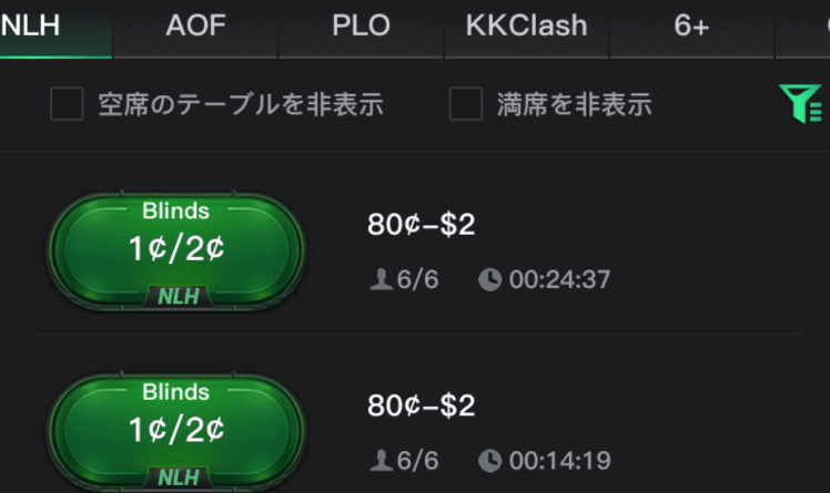 6/6と表示されているため満席状態
