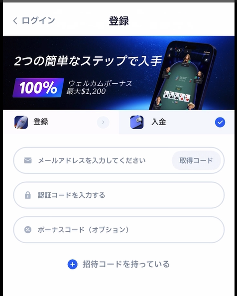 登録画面