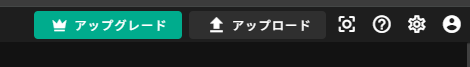 右上にある歯車ボタン