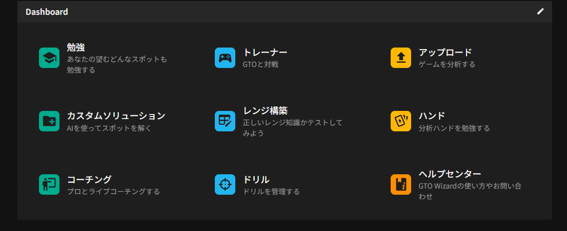 無料で8つの機能を使うことができます