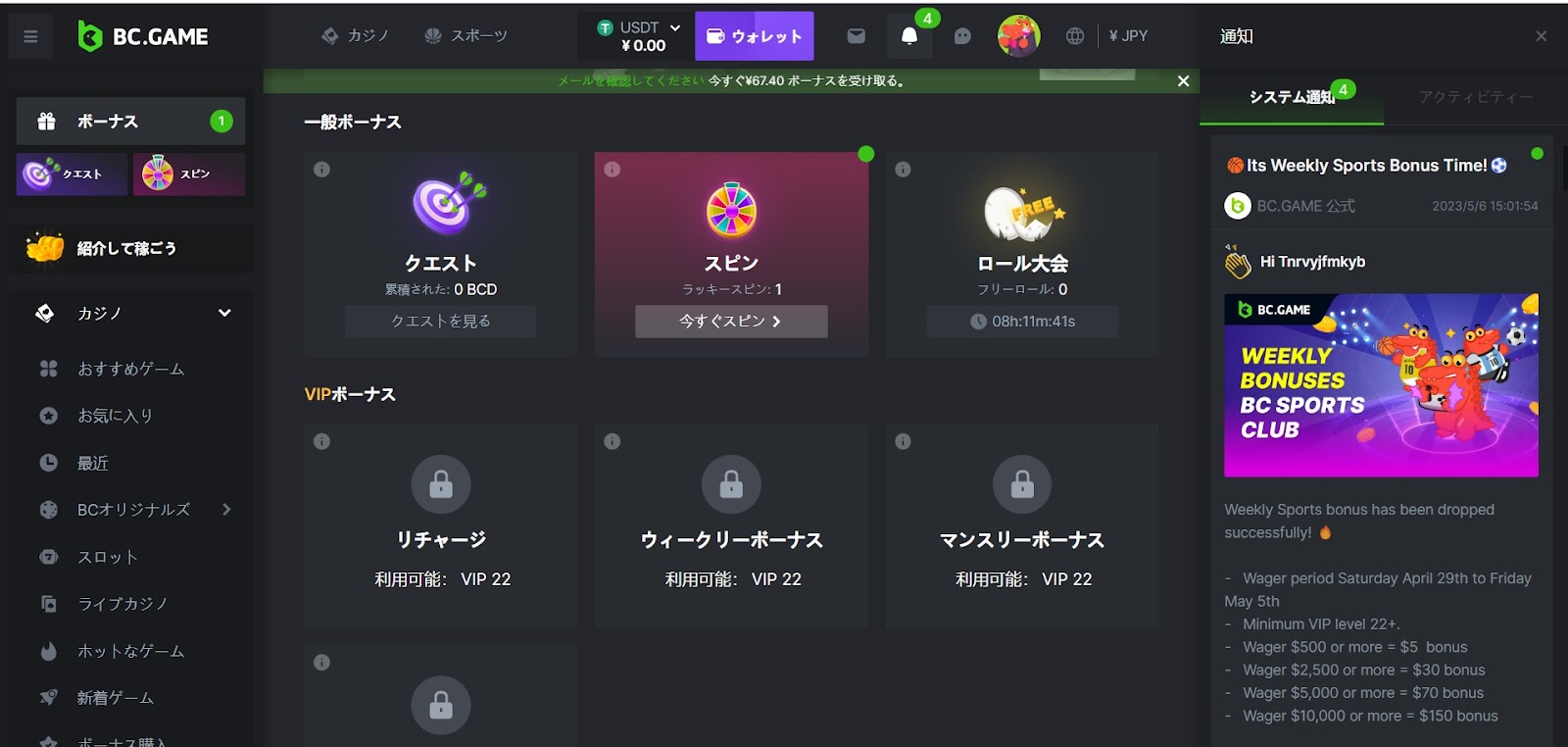 ボーナスを利用するメリット