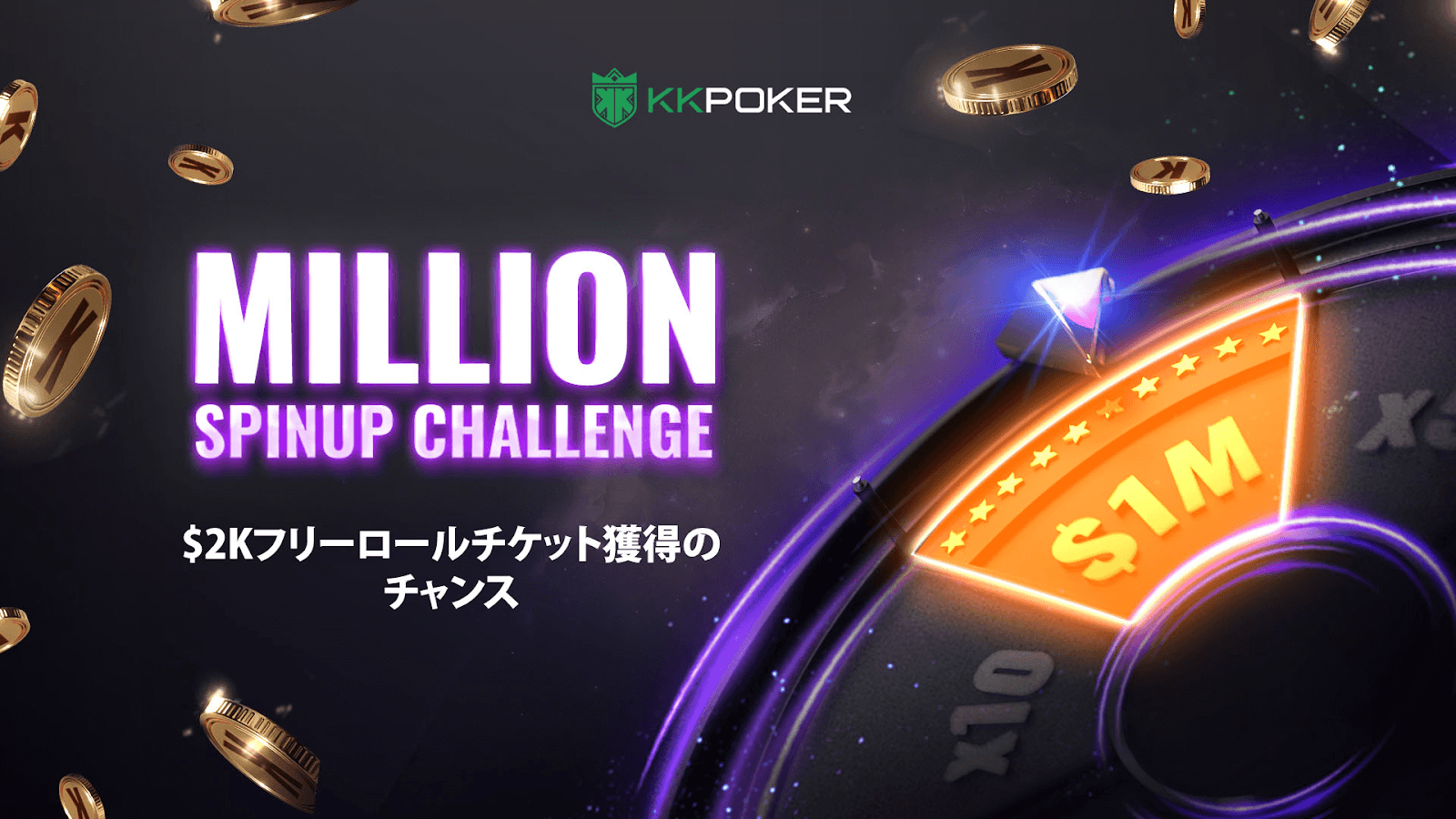 MILLION SPINUP CHALLENGE