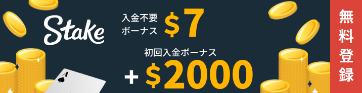 Stake