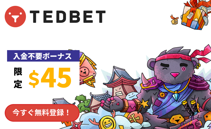 テッドベット