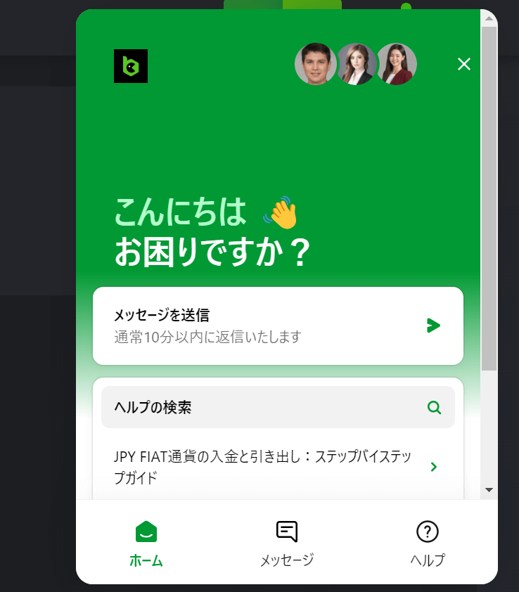 ライブサポート