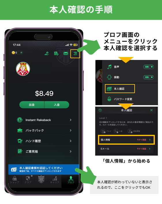 本人確認