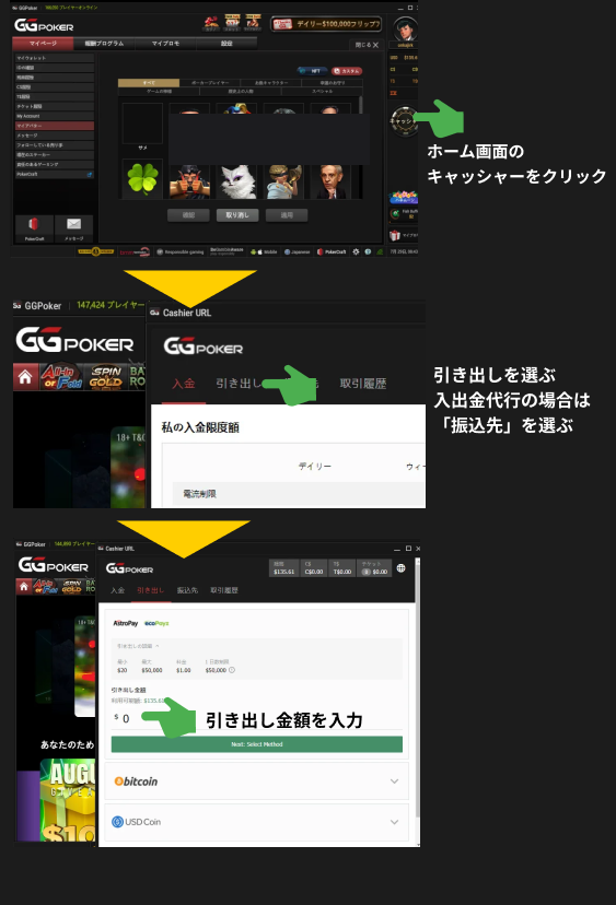 出金方法