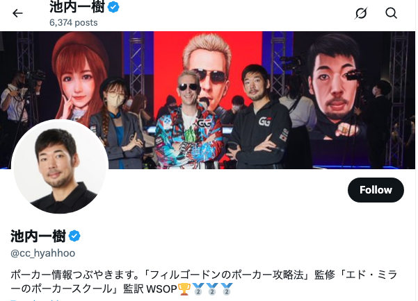 ひゃっほうこと池内一樹さん