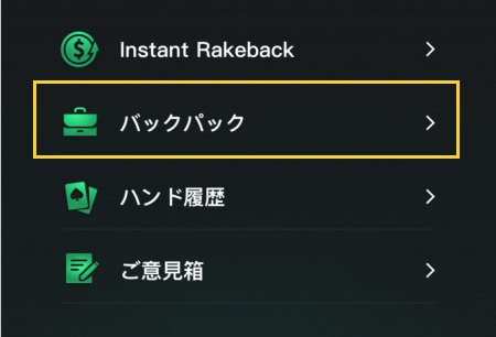 バックパック