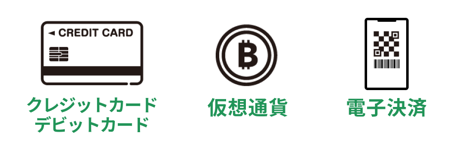 直接入金で使える決済一覧