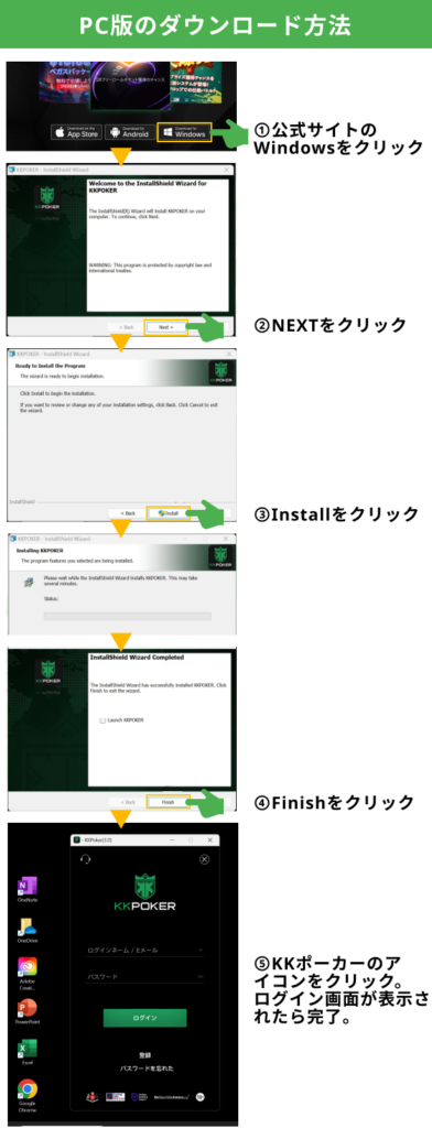 ダウンロード方法