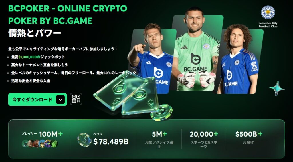 BCポーカーの基本情報