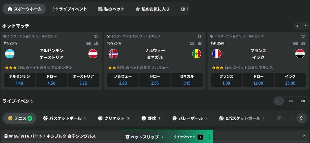 ポーカー以外にもカジノゲームやスポーツベットも遊べる